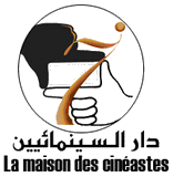 Ciné MAjuscule 2009 : Formation professionnelle aux métiers de l’Audiovisuel