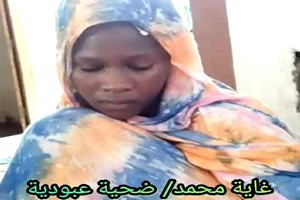 Mauritanie, Arafat prémices de blanchiment d’un énième crime d’esclavage: De l’obstruction à la dissimulation