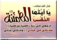 Le Chef Général de la tribu Al-Goroae s’est éteint