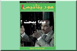 Communiqué : 3MC annonce le lancement de la version arabe de Mauritanies1