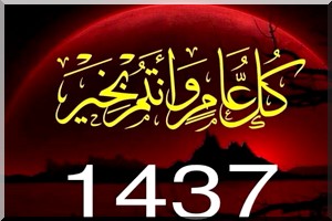 Bonne et heureuse année musulmane, 1437