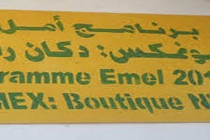  Arrêt d’approvisionnement des boutiques EMEL dans les campagnes du Trarza : les populations indignées
