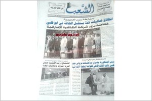 Mauritanie : Reprise des quotidiens officiels après 20 jours d’arrêt