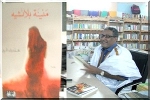 Cérémonie de dédicace du Roman « Mounina Blanchet » de l’écrivain Mohamed Ould Moine