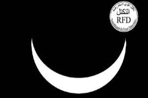 Ould Khattary quitte le RFD