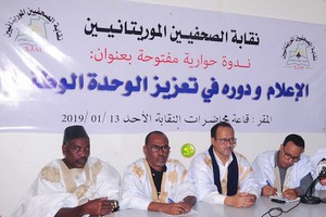 Le SJM organise un colloque sur le rôle des médias dans le renforcement de l'unité nationale