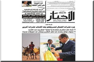 Mauritanie : la SNDE, trempée dans la corruption (Alakhbar Info)