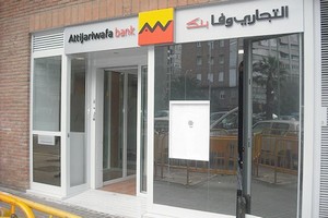 Attijariwafa Bank : Un bénéfice net en hausse de 6,35% au 1er semestre 2018