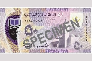 Mauritanie : mise en adjudication de 10,5 milliards de FCFA de bons de trésor