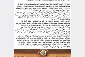 Un conseiller saoudien appelle à expulser la Mauritanie de la Ligue arabe