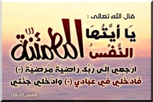 Condoléances de l’Autorité de la Zone Franche de Nouadhibou