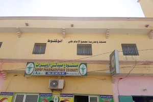 Nouakchott : fermeture d'une mosquée chiite à Dar Naim