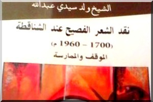Un premier ouvrage sur la critique de la littérature mauritanienne