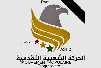 Le parti “Hashd” lance ses activités et place la justice et la sécurité régionale au cœur de son discours